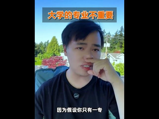 你现在学的专业跟未来的工作可能一点关系都没有 #大学专业 #教育 #李尚龙