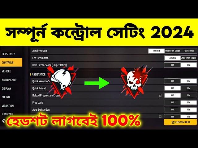 নতুন প্রো কন্ট্রোল সেটিং ২০২৪ | Free Fire Controls Setting 2024 Full Details | AR. ASHIK GAMING