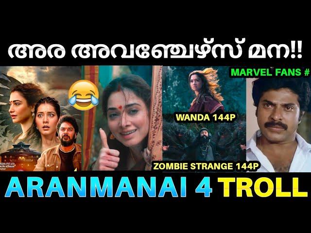 നിറഞ്ഞ കയ്യടി വാങ്ങിയ തമന്നയുടെ അമ്മാ പാസം  ! Aranmanai 4 Movie Troll | Aranmanai 4 Copy Troll | Pk