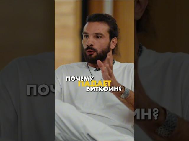  Смотри подкаст на канале РЕСПИРАТОР БАБУШКИНА #биткоин #крипта #криптовалюта #бизнес