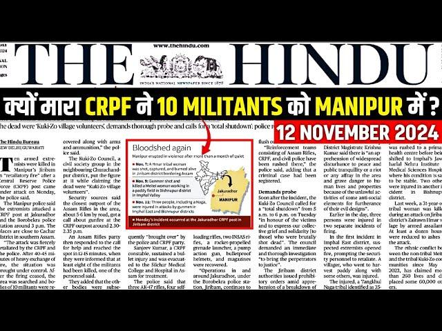 12 November 2024 Current Affairs | Today Hindu Newspaper | Attack in Manipur, Allulose