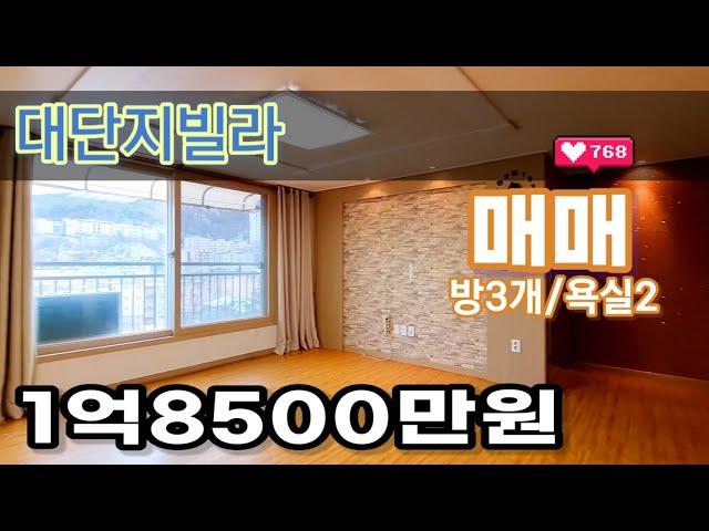 경기광주빌라매매 회덕동 대단지빌라 1억8500만