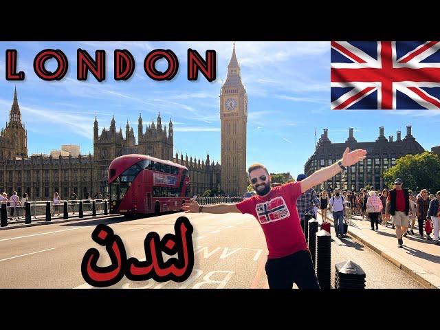 السياحة في بريطانيا  | كيف ممكن تقضي يوم واحد خيالي في لندن وتشوف أهم المعالم؟ London vlog