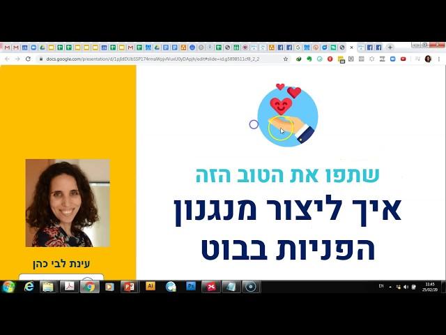 איך ליישם מנגנון הפניות בבוט?