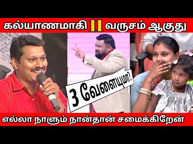 மனைவி பேச்சை மட்டுமே கேட்கும் பொண்டாட்டி- தாசன் கணவர்கள் vs உறவினர்கள்|Neeya Naana Troll