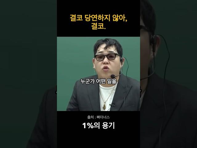 성공없이 편하게만 살고 싶다면 이 영상은 절대 보지 마세요