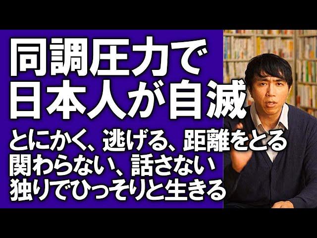 会社の同調圧力が苦手な人限定。９割の日本人が洗脳されている現代社会で、真理に生きる１割になるための働き方