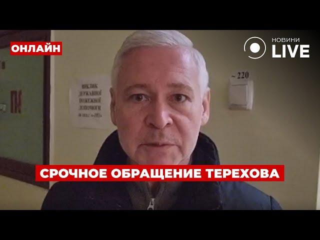 ️ТРАГЕДИЯ В ХАРЬКОВЕ! Терехов сообщил жуткие детали обстрелов города | Ранок.LIVE