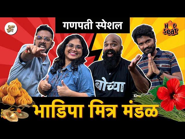 Hot Seat Ep 1 - Ganpati Pop Culture | #VishayKhol | #GameShow #Ganpati