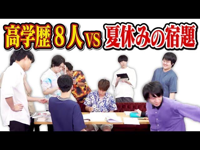 中学生の夏休みの宿題、東大生ら8人で解いたら秒で終わる説