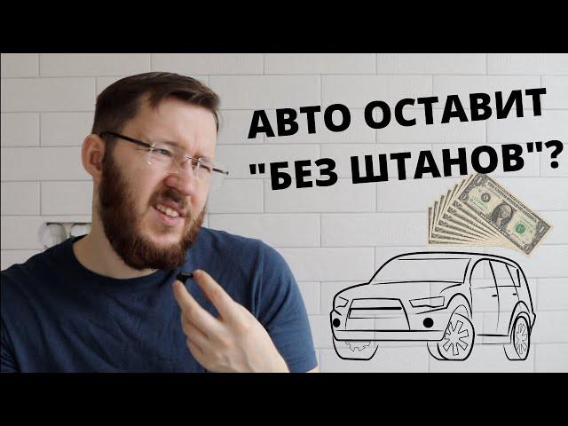 Сколько может стоить содержание автомобиля в год?