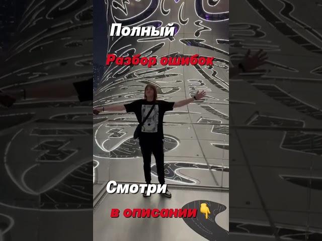  3 ошибки в Таргете, которые сливают бюджет на 1000+ AED