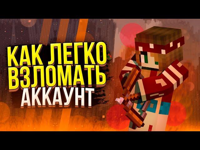  КАК ПОЛУЧИТЬ ДОСТУП К АККУ??  ЛЮБОЙ ДОНАТ В МАЙНКРАФТ БЕСПЛАТНО!  FUNTIME  VIPCHECKER 