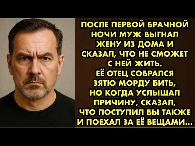 Муж выставил меня из дому после первой ночи любви и я в слезах вернулась в родительский дом | Орлова