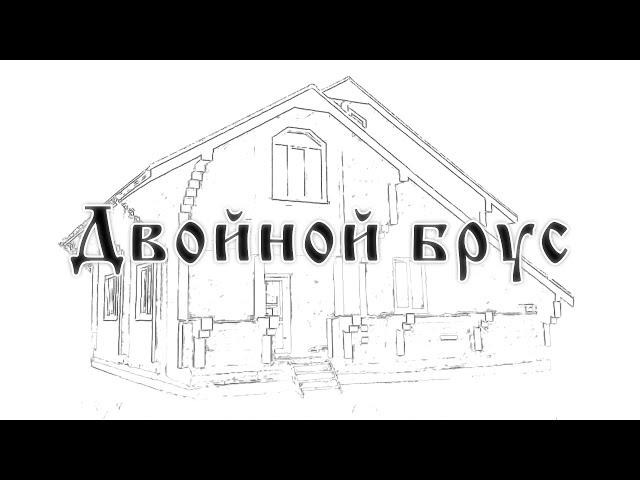 Хоромы сибири