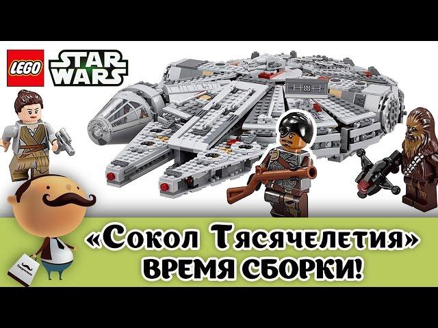 New 2015!!! LEGO Star Wars 75105 Millennium Falcon - Speed Build