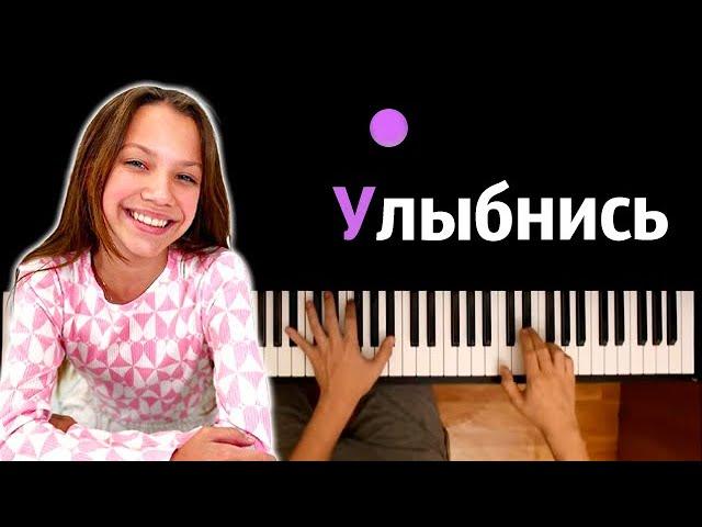  Viki Show - Улыбнись ● караоке | PIANO_KARAOKE ● ᴴᴰ + НОТЫ & MIDI