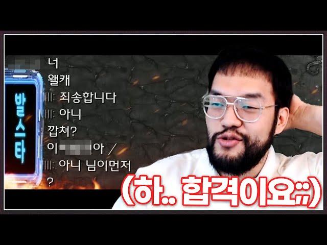 빌런스타리그에 참가신청한 빌런을 만난 홍구 ... 바로 테스트를 진행하는데??