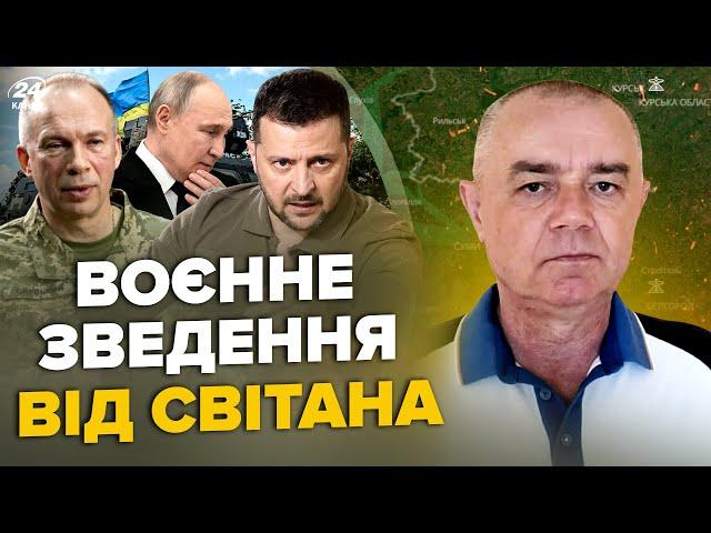 ️СВИТАН: В ЭТИ МИНУТЫ! Два КОТЛА для РФ. ВСУ зашли на 4 км до АЭС. ЭКСТРЕННЫЕ ИЗМЕНЕНИЯ в Покровске