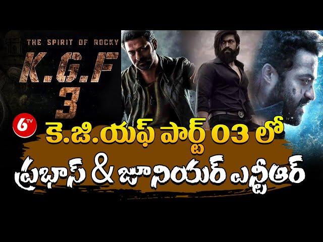 KGF Part 03 Upadtes || PRABHAS || JR NTR || Yash || Prashanth Neel || 6TV Digital