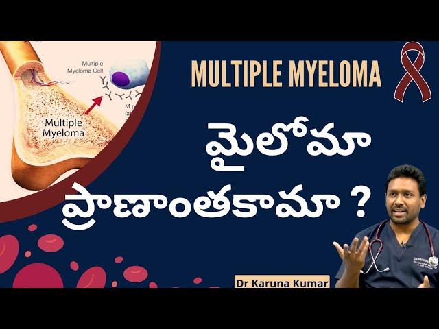 Multiple Myeloma @Symptoms and Treatment Options | Dr. Karuna Kumar, Hematologist