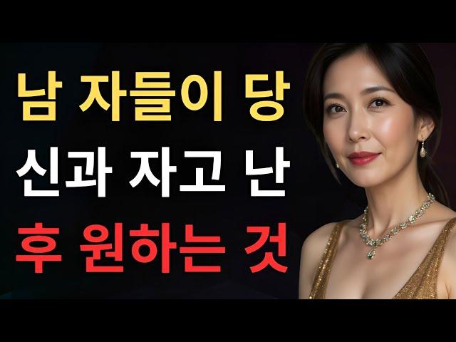 과학에 따르면, 남성들이 당신과 잠자리를 가진 후 가장 원하는 것은 무엇일까요? (당신이 생각하는 것과는 다릅니다)