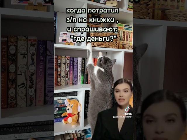 что это, если не жиза  #литература #книги #чтопочитать #книжныйблогер #books #книжныйблог