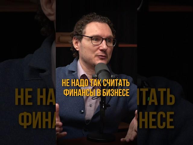Это ФИНАНСОВАЯ ДЫРА - Исправь её