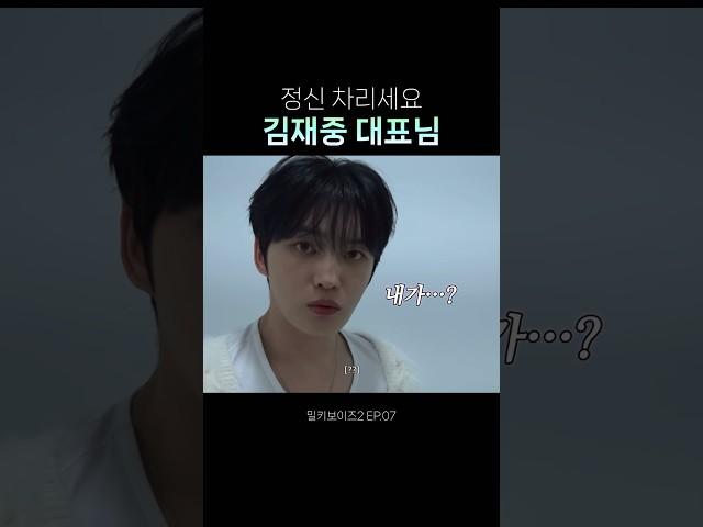 내가 대표라고?