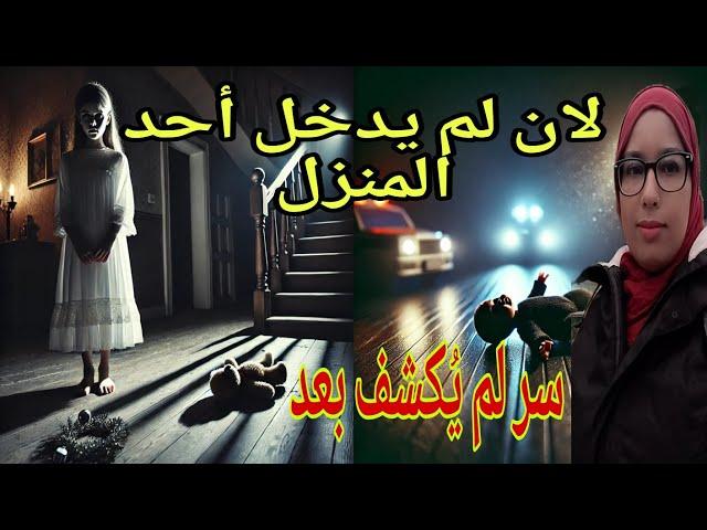 الطفلة جون بنيت رامزي ورسالة الفدية المحيرة | جريمة حيرت أمريكا | من قتل جون بنيت | جريمة لا تصدق