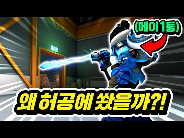 메이 2000시간 장인은 왜 아무도 없는 곳에 총을 쐈을까?!