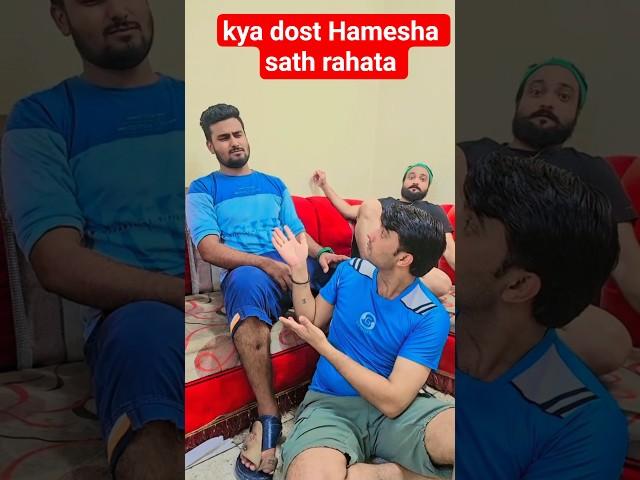 bhai mere maBaap Jab Ghar Se Nikal Diya tab bhi tu mere satha #sigma #comedy #shortsfeed
