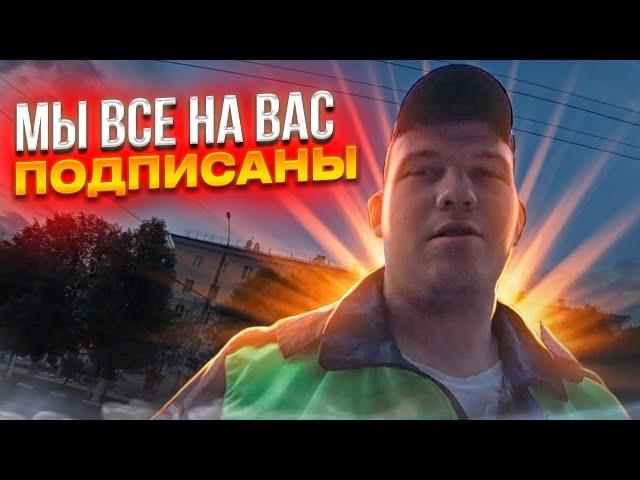 ГАИ ПОЙМАЛА ПЬЯНЫМ ЗА РУЛЕМ | МЫ ВСЕ НА ВАС ПОДПИСАНЫ