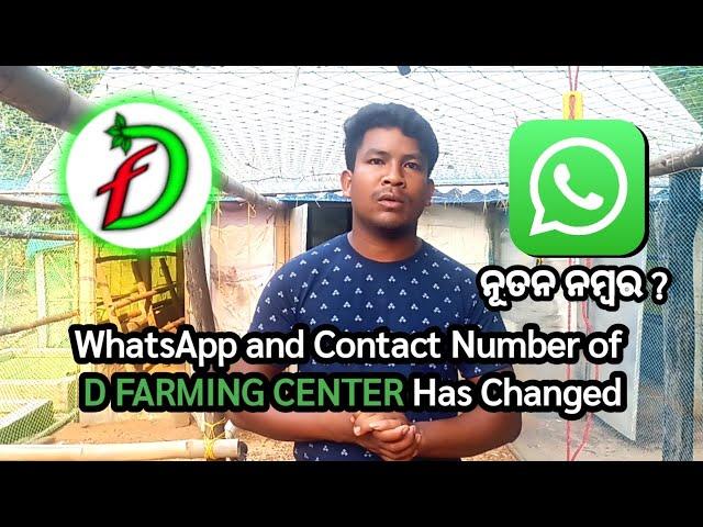 WhatsApp and Contact Number of D FARMING CENTER ?