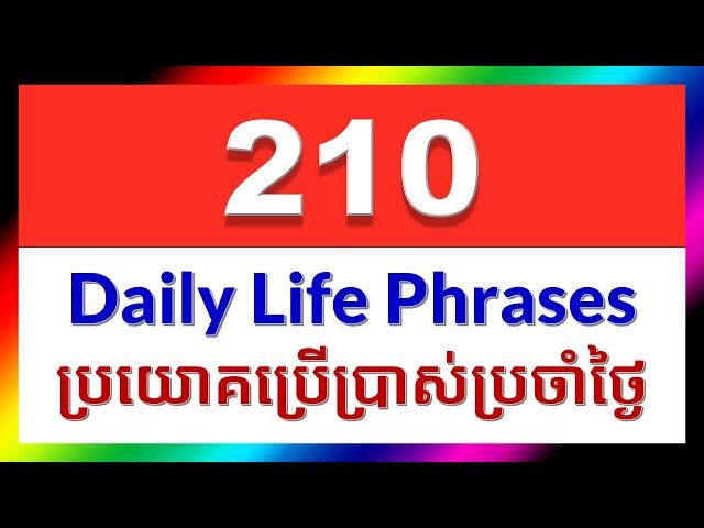 210 Daily Life English Phrases  English Khmer Learning ប្រយោគអង់គ្លេសប្រចាំថ្ងៃ ប្រយោគប្រើប្រចាំថ្ងៃ