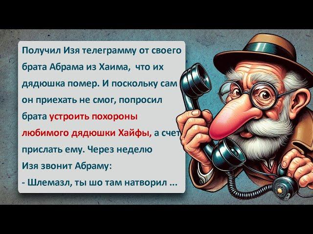 Похороны Дяди Хайфы из Хаима! Легендарный Еврейский Юмор Который Нельзя Пропустить!