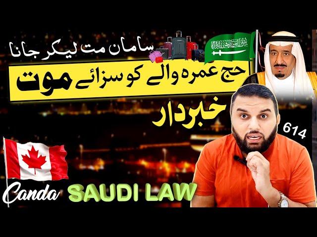 Hajj Umrah Walay Ko Saza e Mout I Saudi Laws I Luggage Issues I Makkah Madinah