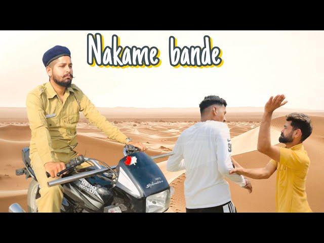 ਨਕੰਮੇ ਬੰਦੇ • Nakame Bande • Latest Short Movie 2023•Comedy•￼Punjabi Short Movie• AR Production Jaito