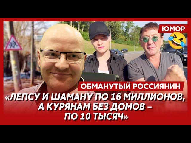 Ржака. №408. Обманутый россиянин. Кужугетович без копейки, дрова вместо сына, отселенный Порос