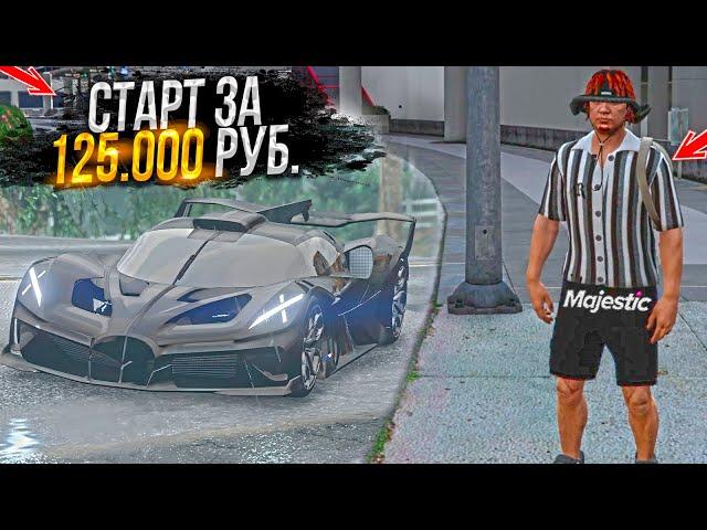 ЗАДОНАТИЛ 2 МИЛЛИОНА РУБЛЕЙ И ОТКРЫЛ 2000 КЕЙСОВ на MAJESTIC RP GTA 5 RP / МАДЖЕСТИК ГТА 5 РП