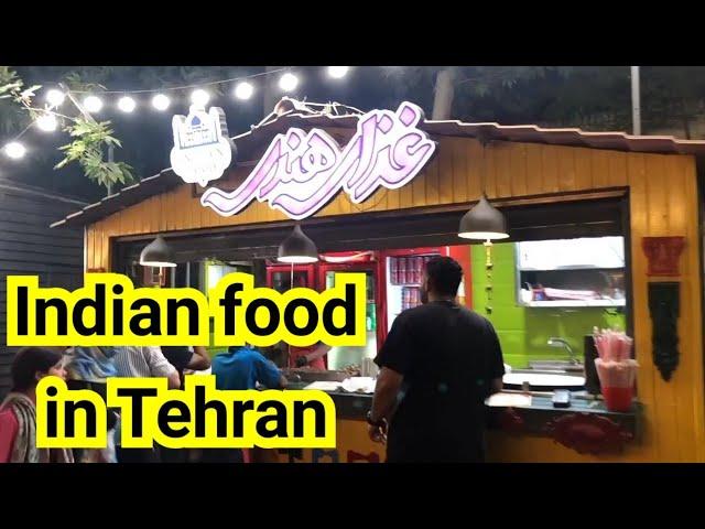 Indian food in Iran, Tehran | street food iran | food tour
