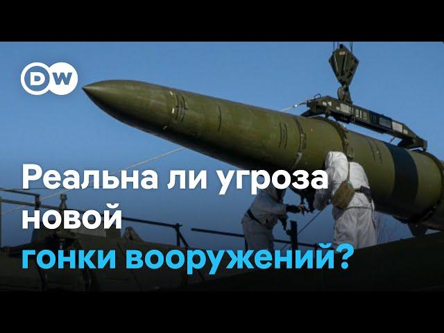 Ждать ли на фоне войны в Украине новой ядерной гонки вооружений