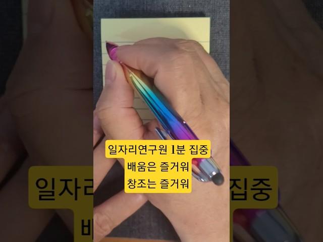 머든 멈추지 않는 생존생활?#감사#배움#희망