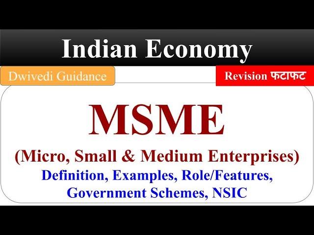 MSME, msme definition, msme Role, msme kya hai, msme schemes, MSMED Act 2006, Indian economy b.com