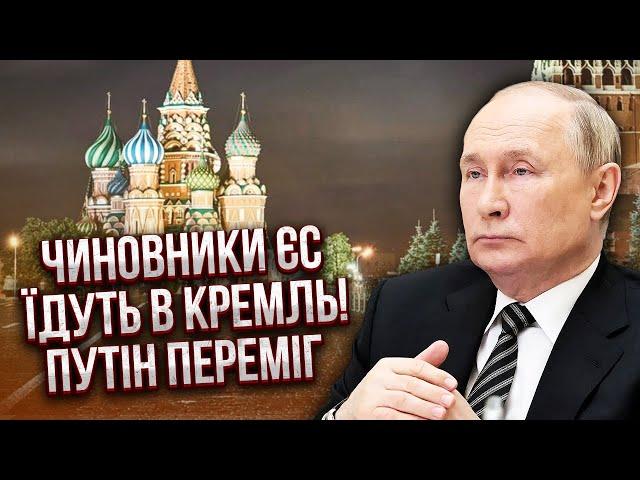 Біда! Путіна зробили ПЕРЕМОЖЦЕМ НА ПЕРЕГОВОРАХ. Лідери ЄС вже їдуть кланятись. Україну підставили