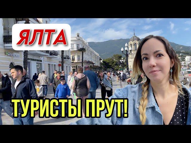 Ялта ЖДЁТ ТУРИСТОВ. Что изменилось в Ялте? Отдых в Крыму 2024