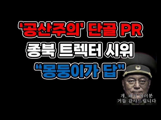 친북 트랙터 시위는 반미 NL계 공산주의..참가자 CIA 신고 (1223)