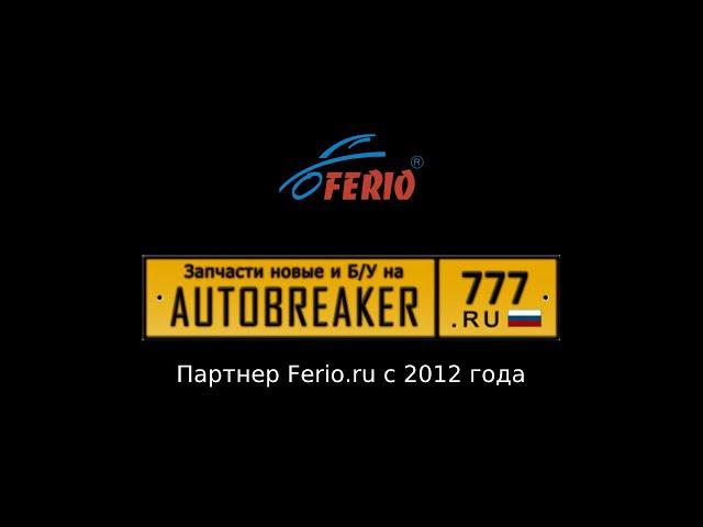 Покупка крыла на Ford Transit (Форд Транзит) в компании Autobreaker