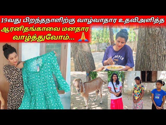 swiss subscriber தந்த gift/jolly vlog/jaffna vlog/️️