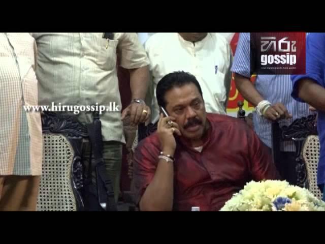 Mahinda Rajapaksa Piliyandala Meeting - Hiru Gossip